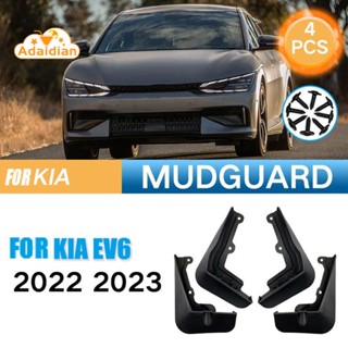 บังโคลนรถยนต์ อุปกรณ์เสริม สําหรับ KIA EV6 GT 2022 2023