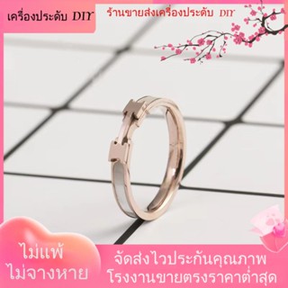 💖เครื่องประดับ DIY ขายส่ง💖แหวนชุบทอง สไตล์เกาหลี เรียบง่าย H สีขาว เปลือกหอย ผู้หญิง สไตล์เท่ แหวนโรสโกลด์ แหวนนิ้วชี้ แฟชั่น ขายดี เครื่องประดับ[แหวน]