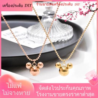 💖เครื่องประดับ DIY ขายส่ง💖สร้อยคอโซ่ ชุบทองแท้ จี้มิกกี้เมาส์ เครื่องประดับ สําหรับผู้หญิง[สร้อยคอ]