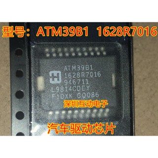 ชิปไดรเวอร์ยานยนต์ ATM39B1 1628R7016 HSOP20 Ecu Chips 1 ชิ้นต่อล็อต