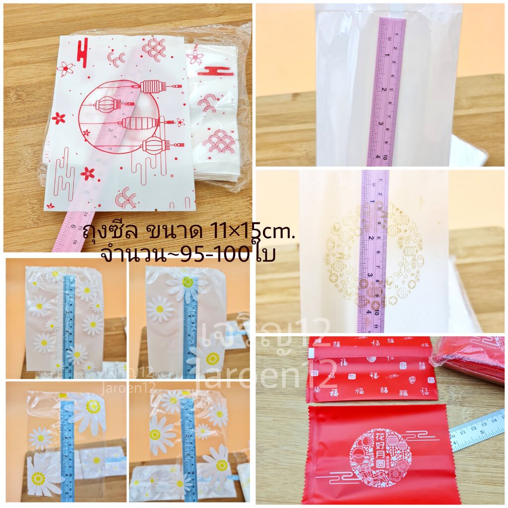 ชุด2/2 ถุงซีล 11×15cm. 98-100ใบ/แพ็ค ซองซีล พลาสติก แพ็คเกจ เบเกอรี่ j12