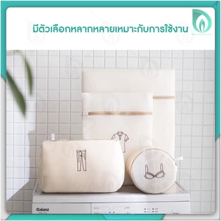 💜พร้อมส่งจากไทย💜 BEAUMORE ถุงซักผ้า ถุงซักผ้าถนอมผ้า วัสดุหนา ขนาดใหญ่ เหมาะกับ เสื้อผ้า แจ็คเก็ต ถุงเท้า ชุดชั้นใน