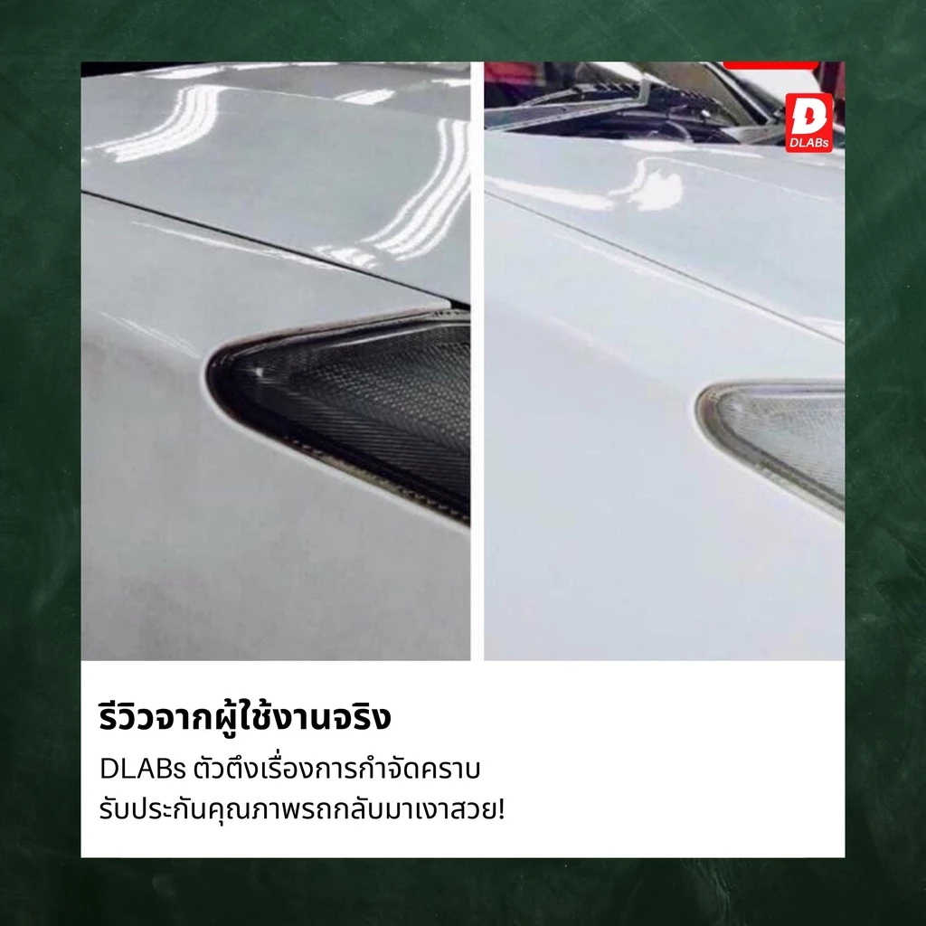 888 น้ำยาสลายคราบหมอง สำหรับรถสีขาว พร้อมใช้งาน [BOOMERR BY DLABs] thumbnail 5