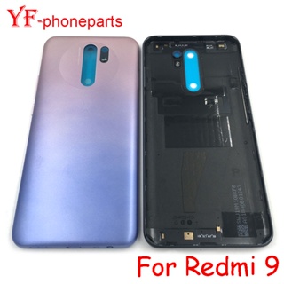 ฝาครอบแบตเตอรี่ด้านหลัง สําหรับ Xiaomi Redmi 9