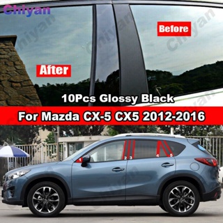 สติกเกอร์คาร์บอนไฟเบอร์ สีดํามันวาว สําหรับ Mazda CX5 CX-5 2012-2016 10 ชิ้น