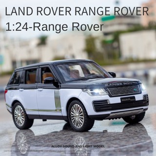 Xinao โมเดลรถยนต์ 1/24 Range Rover โลหะ ขนาดใหญ่ ของเล่นสําหรับเด็ก