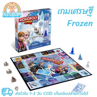 เกมเศรษฐี เอลซ่า Frozen Monopoly Junior Board Game