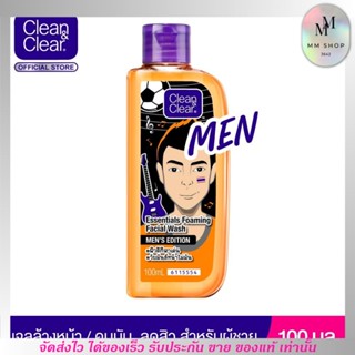 โฟมล้างหน้า ลดสิว คุมมัน Clean &amp; Clear Foaming Facial Wash Men คลีน แอนด์ เคลียร์ เมน เอสเซน  100ml.