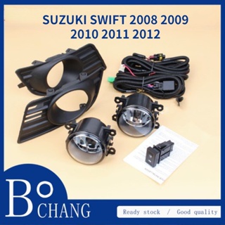 Bochang (พร้อมสาย และสวิตช์) ไฟตัดหมอก สําหรับ SUZUKI SWIFT 2008 2009 2010 2011 2012 (SET)