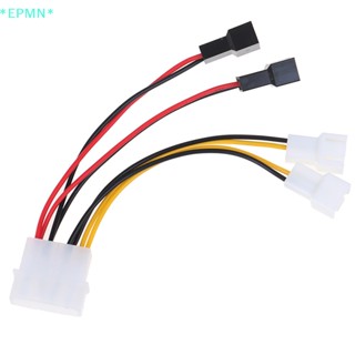 Epmn&gt; อะแดปเตอร์เชื่อมต่อพัดลมระบายความร้อน PC 4-Pin Molex IDE เป็น CPU 3-Pin