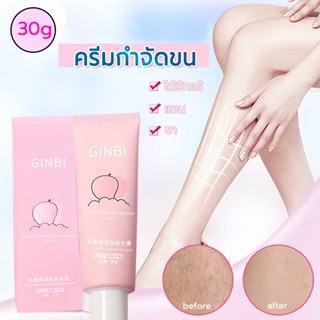 สูตรอ่อนโยน Hair Removal [1 หลอด] 30gสูตรอ่อนโยน ไม่ทำร้ายผิว ยับยั้งขนขึ้นใหม่ กำจัดขนขา กำจัดขนรักแร้ กำจัดขนน้องสาว