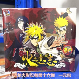 การ์ดอนิเมะ Naruto Sasuke SSP