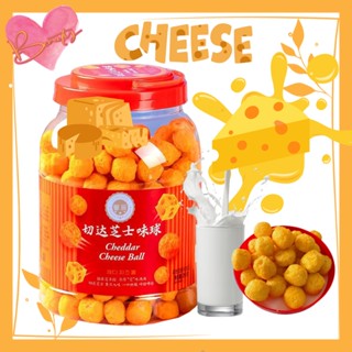 ชีสบอล Cheese Ball อร่อยกรอบ ชีสถัง ขนาดใหญ่ 288 กรัม