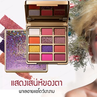 พาเลตต์อายแชโดว์ เมจิก กระจก เมจิก Let You Have Charming Eye Makeup Effect