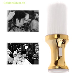 Goldensilver แปรงปัดฝุ่น ทําความสะอาดใบหน้า คอ เครา TH