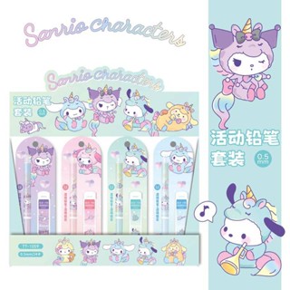 Sanrio ดินสอกด ลายการ์ตูนยูนิคอร์น Mymelody Kuromi Cinnamoroll Pochacco น่ารัก ขนาด 0.5 มม. พร้อมไส้ปากกา ของขวัญคริสต์มาส สําหรับเด็ก 2 ชิ้น ต่อล็อต