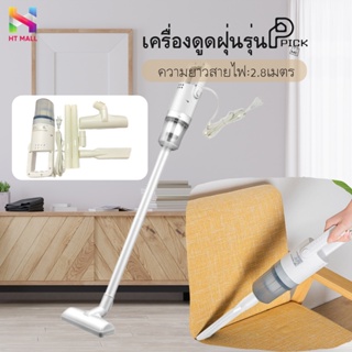 เครื่องดูดฝุ่นแบบมีสาย ⭐สินค้าพร้อมส่ง⭐แรงดูดสูง เหมาะสำหรับอพาร์ทเมนท์ขนาดเล็ก เครื่องดูดฝุ่น เครื่องดูดฝุ่นถูพื้น