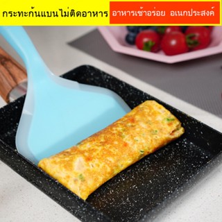 Tamagoyaki กระทะหิน ไม่ติดกระทะ สไตล์ญี่ปุ่น สําหรับทําอาหารเช้า @-