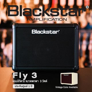 Blackstar® FLY 3 Mini Amp แอมป์กีตาร์ &amp; ลำโพง 3 วัตต์ มีเอฟเฟคเสียงแตก+เสียงดีเลย์ ต่อหูฟังได้ ** ประกันศูนย์ 1 ปี **