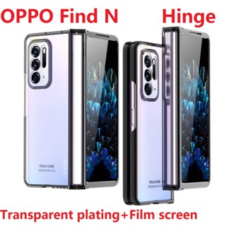 เคสแข็ง แบบใส ป้องกันรอย สําหรับ Oppo Find N