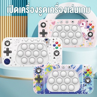 COD POP It ไฟฟ้า รุ่น 2 Decompression toy ของเล่นบีบกด ช่วยบรรเทาความเครียด สําหรับเด็ก ปอบอิทไฟฟ้า