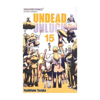 นายอินทร์ หนังสือ UNDEAD UNLUCK ล.15