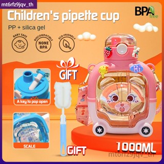 (ฟรีแปรง)กระบอกน้ำเด็ก ขนาด 1000ml กระติกน้ำ กระบอกน้ำ กระติกน้ำเด็กลายน่ารัก กระติกน้ำ