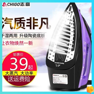 เตารีดพกพา เตารีดไอน้ําพกพา Chigo Electric Iron Home Small Water Steam Sable Dunter Mini Steamer Handheld Portable Clothes Soup Machine