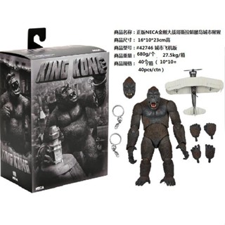 ଓ พร้อมส่ง ของแท้ โมเดลเครื่องบิน NECA42746 King Kong Wars Godzilla Skeleton Island City Orangutan ขยับได้ 7YOK