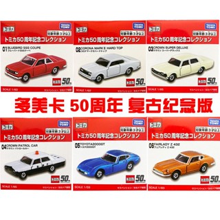 ଓ พร้อมส่ง TOMY TOMY TOMY โมเดลรถยนต์ ครบรอบ 50 ปี GTR รุ่นลิมิเต็ด รุ่นที่ระลึก 6 รถยนต์จําลอง ZWJU