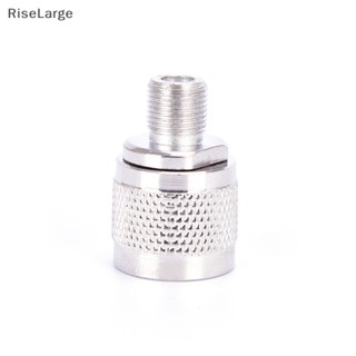 [RiseLarge] อะแดปเตอร์แจ็คเชื่อมต่อสัญญาณ RF N Male Plug Male Pin to F Female