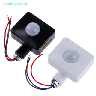 Remitglory สวิตช์เซนเซอร์อินฟราเรดอัตโนมัติ 12V PIR TH