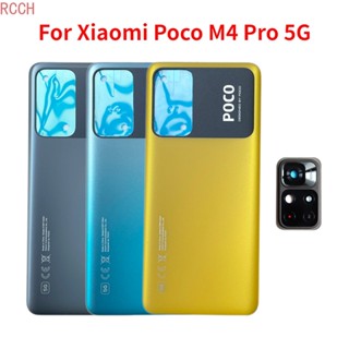 ฝาครอบแบตเตอรี่ ด้านหลัง พร้อมกรอบเลนส์กล้อง สําหรับ Xiaomi Poco M4 Pro 5G