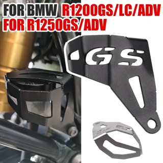 ฝาครอบถังน้ํามันเบรกหลัง สําหรับ BMW R1200GS R1250GS HP GSA R 1200 1250 GS Adv GS1200 LC