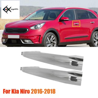 อะไหล่มือจับประตูด้านหน้า โครเมี่ยม 82651-G5210CR แบบเปลี่ยน สําหรับ Kia Niro 2016-2018 2 ชิ้น