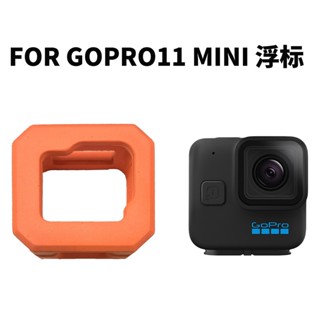 ฝาครอบลอยน้ํา กันจม สีส้ม สําหรับกล้อง GoPro 11mini