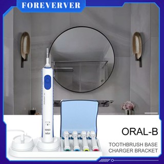 แปรงสีฟันไฟฟ้า Braun Oral-b ฟรีแท่นชาร์จสำหรับเปลี่ยนหัวที่วางแปรงสีฟันแท่นชาร์จ (ไม่รวมแปรงสีฟัน) ก่อน