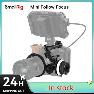 Smallrig เลนส์โฟกัสไร้สาย แบบพกพา ขนาดเล็ก โฟกัสเร็ว อุปกรณ์เสริม สําหรับกล้อง DSLR Gimbal BMPCC 4K 3010