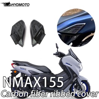 ฝาครอบถังน้ํามัน คาร์บอนไฟเบอร์ ดัดแปลง สําหรับ Yamaha NMAX155