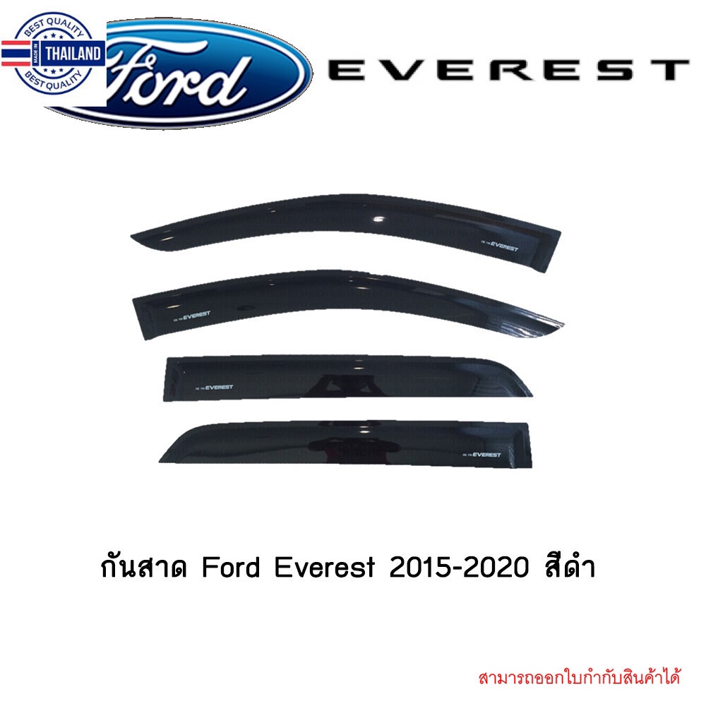 กันสาด Ford Everest 2015-2020 สีดำ