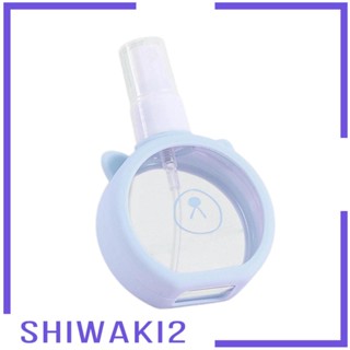 [Shiwaki2] ขวดสเปรย์ซิลิโคน เติมได้ ขนาดเล็ก 55 มล. สําหรับเครื่องสําอาง โลชั่น โลชั่น บํารุงผิว