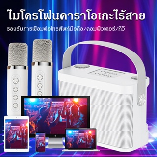 【จัดส่งตลอด 24 ชั่วโมง】ไมโครโฟนคู่ ลำโพงบลูทูธ YS-203/YS-219 Blutooth Speaker รองรับ USB/TF/AUX ลำโพงบลูทูธแบบพกพา