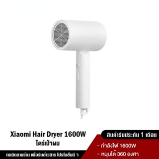 FALILIAN ไดร์เป่าผม เครื่องเป่าผมไฟฟ้า เครื่องเป่าผม Mijia Anion Negative Ion Hair Dryer Travel Foldable 1600W