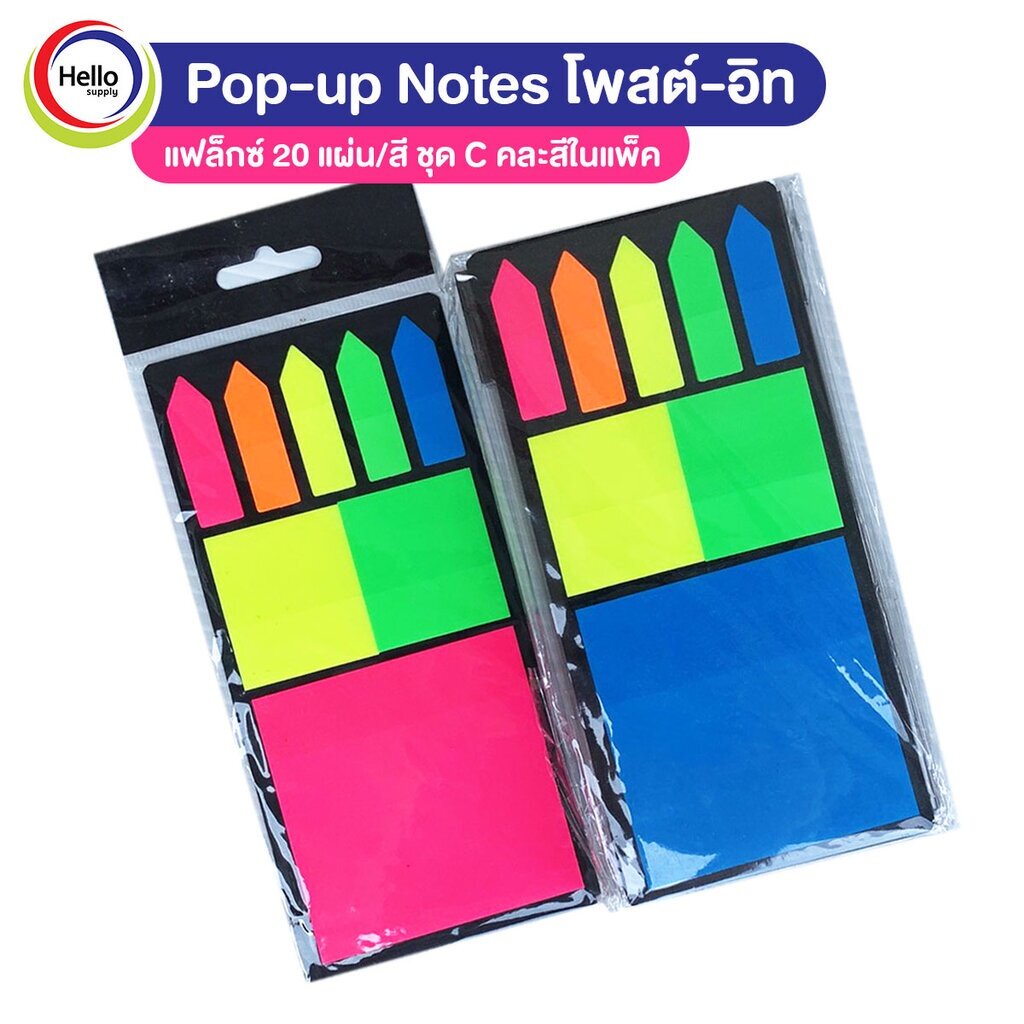 กระดาษโน๊ต แบบมีหัวกาว Notes โพสต์-อิท ชุด C สีเหลืองสะท้อนแสง คละสีในแพ็ค