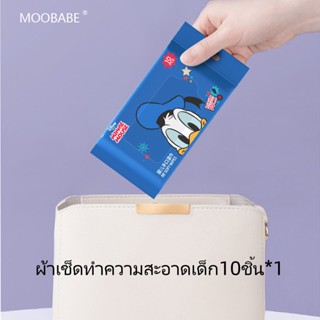 Di sney Baby Wipes ทิชชู่เปียก ทิชชู่เปียกสําหรับเด็ก เช็ดชู่เปียก กระดาษเปียก ทิชชู่เปียกพกพา ผ้าเปียก