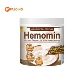 Hemomin ฮีโมมิน เครื่องดื่มไข่ขาวผง กลิ่นช็อกโกแล็ต (400g.)