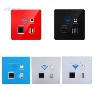 Kok เราน์เตอร์ ซ็อกเก็ตชาร์จ USB ไร้สาย WIFI 300 เมตร