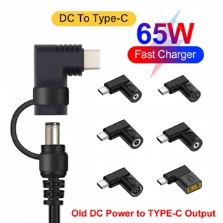 อะแดปเตอร์แจ็คเชื่อมต่อแล็ปท็อป PD 65W DC ตัวเมีย เป็น USB Type C ตัวผู้ ชาร์จเร็ว สําหรับ MacBook แท็บเล็ต สวิตช์โทรศัพท์