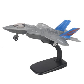 โมเดลเครื่องบินรบ อัลลอย F35 Fighter 1:72 พร้อมเสียง และไฟ ของเล่นสําหรับเด็ก