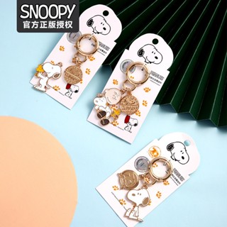 [Snoopy] พวงกุญแจน่ารัก